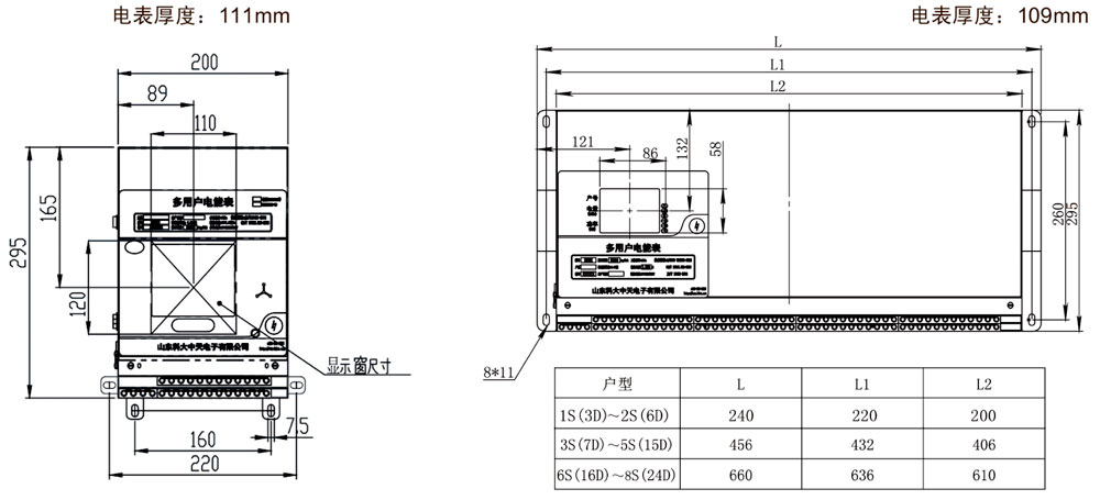 DF型多用户电能表(间接接入式)