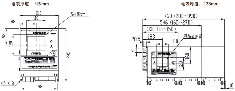 DF型多用户电能表(直接接入式)